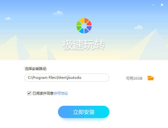極速玩轉(zhuǎn)標準版