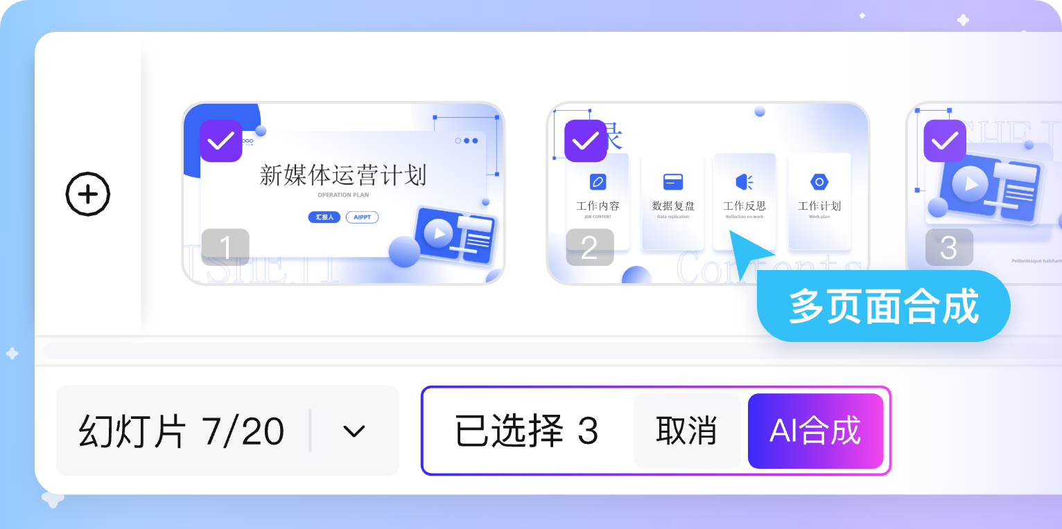 AIPPT客戶(hù)端