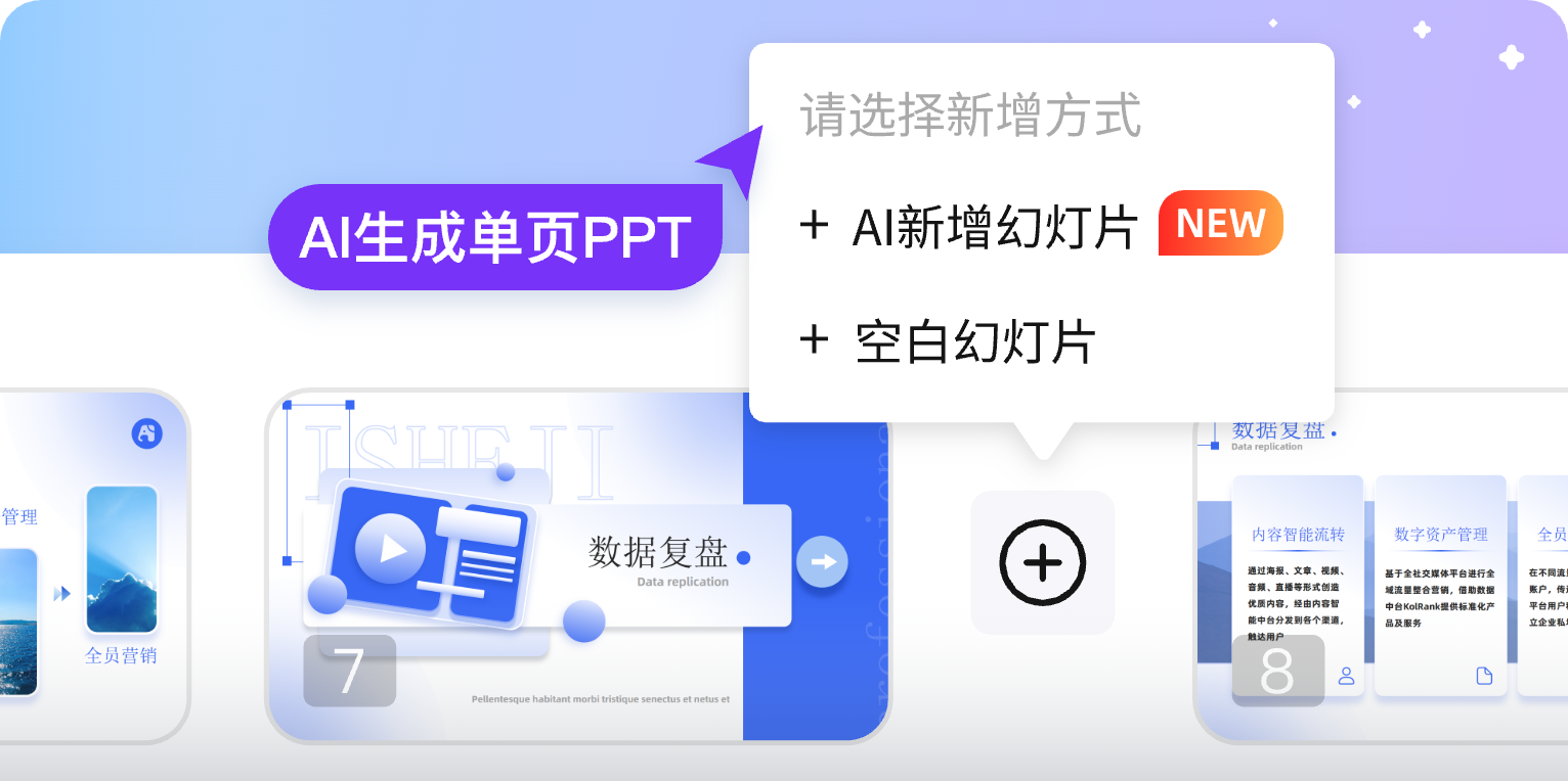 AIPPT客戶(hù)端