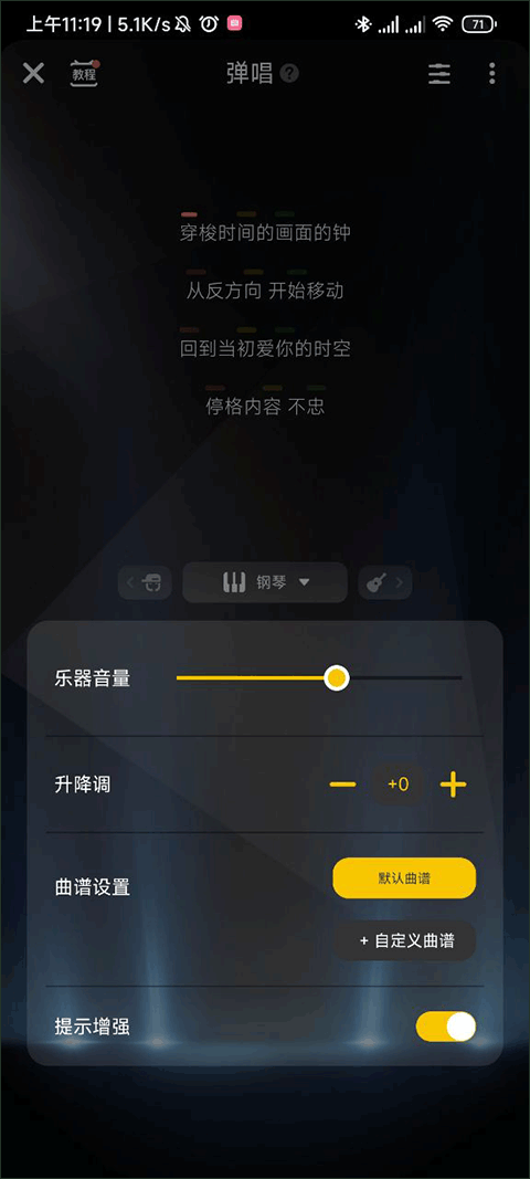 唱鴨手機版