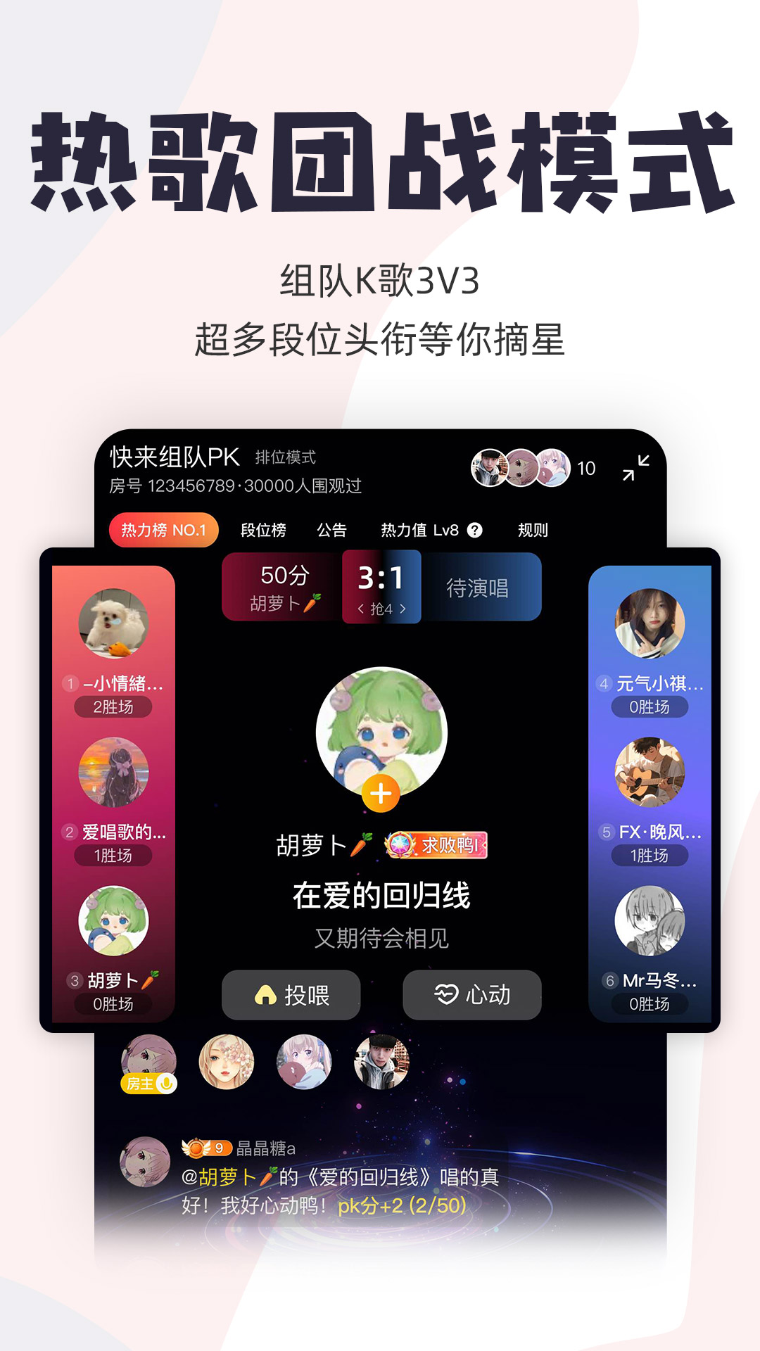 唱鴨手機版