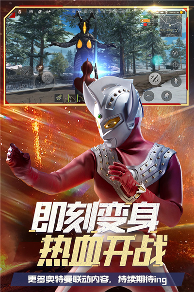 王牌戰(zhàn)爭x奧特曼聯(lián)動版