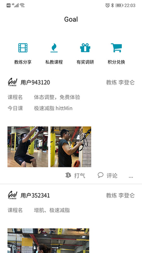 Goal手機(jī)最新版