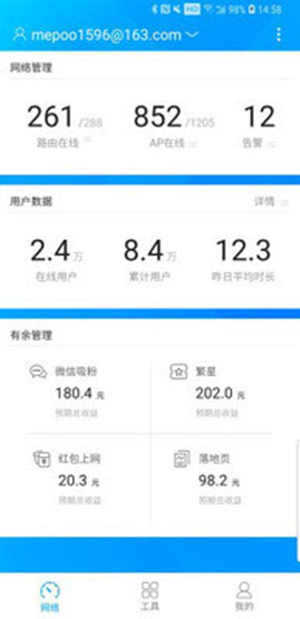 愛(ài)快e云app官方版