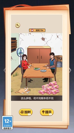 這關(guān)你咋過免費版
