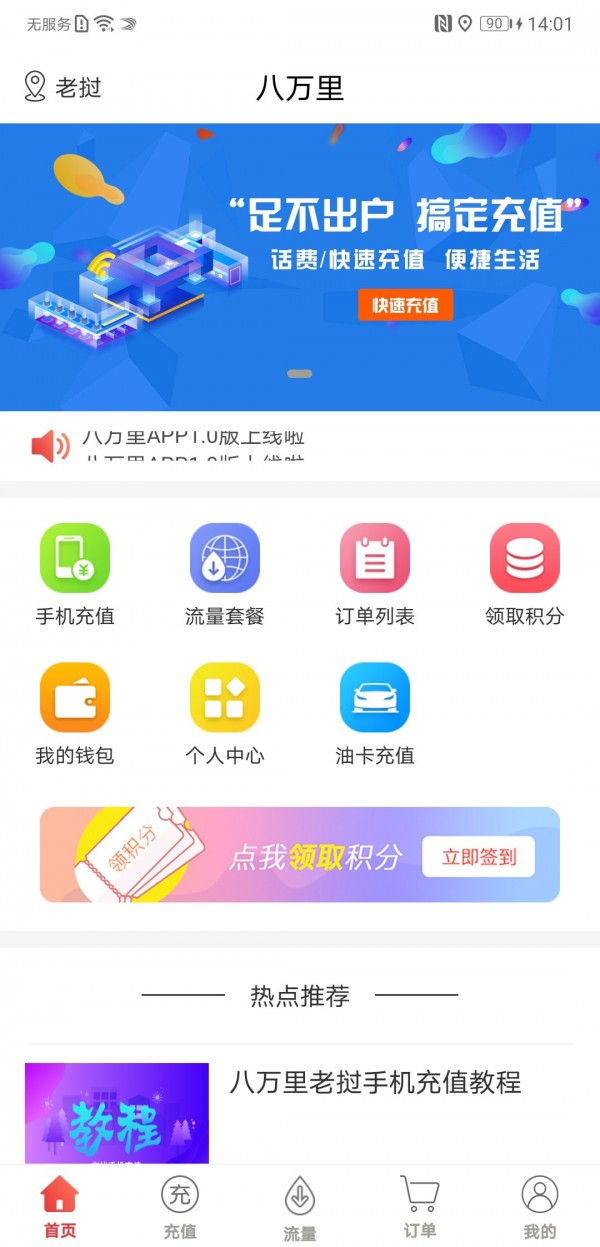 八萬(wàn)里升級(jí)版