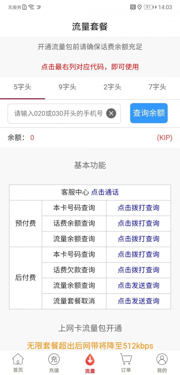八萬(wàn)里升級(jí)版