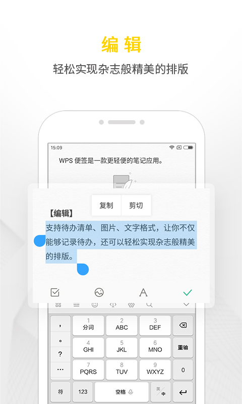 WPS便簽官網(wǎng)版