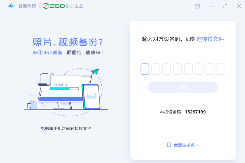 極連快傳win版