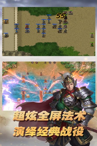 三國(guó)志東吳傳九游版
