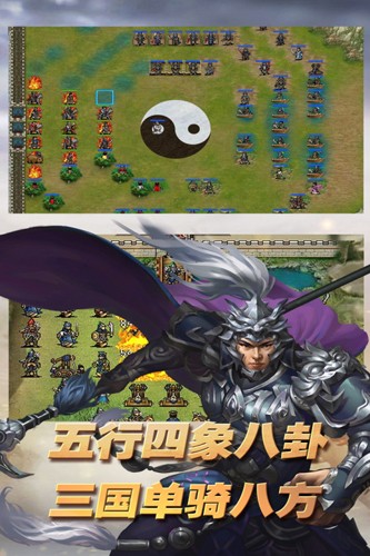 三國(guó)志東吳傳九游版