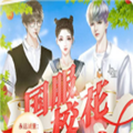 國服校花(內附攻略)