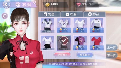 國服校花(內附攻略)