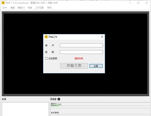 小蜜蜂遠(yuǎn)程辦公平臺標(biāo)準(zhǔn)版