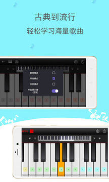 簡譜鋼琴手機官方版