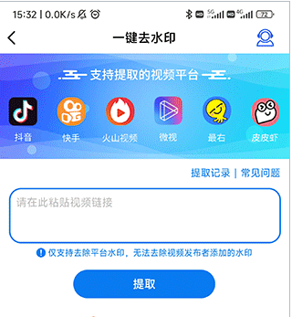 視頻水印大師app專業(yè)版