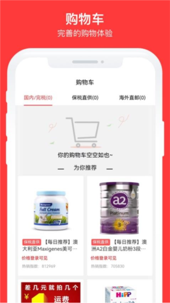 候鳥供應鏈app官方版