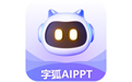 字狐AIPPT標準版