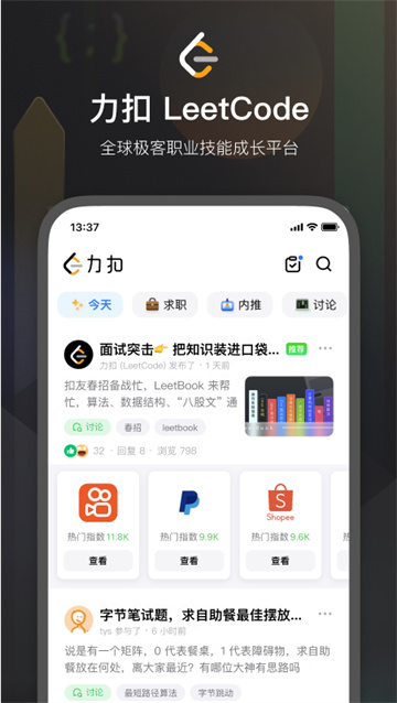 力扣(LeetCode)標準版
