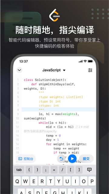 力扣(LeetCode)標準版