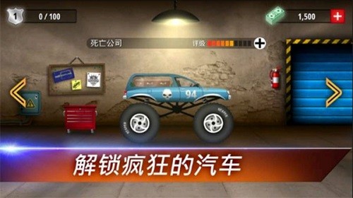 狂暴飛車(chē)(Renegade Racing)