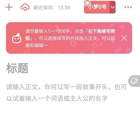彩云小夢(mèng)手機(jī)版