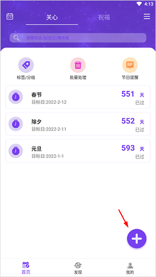 生辰時(shí)鐘安卓最新版