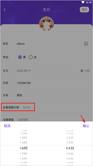 生辰時(shí)鐘安卓最新版