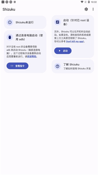Shizuku升級(jí)版