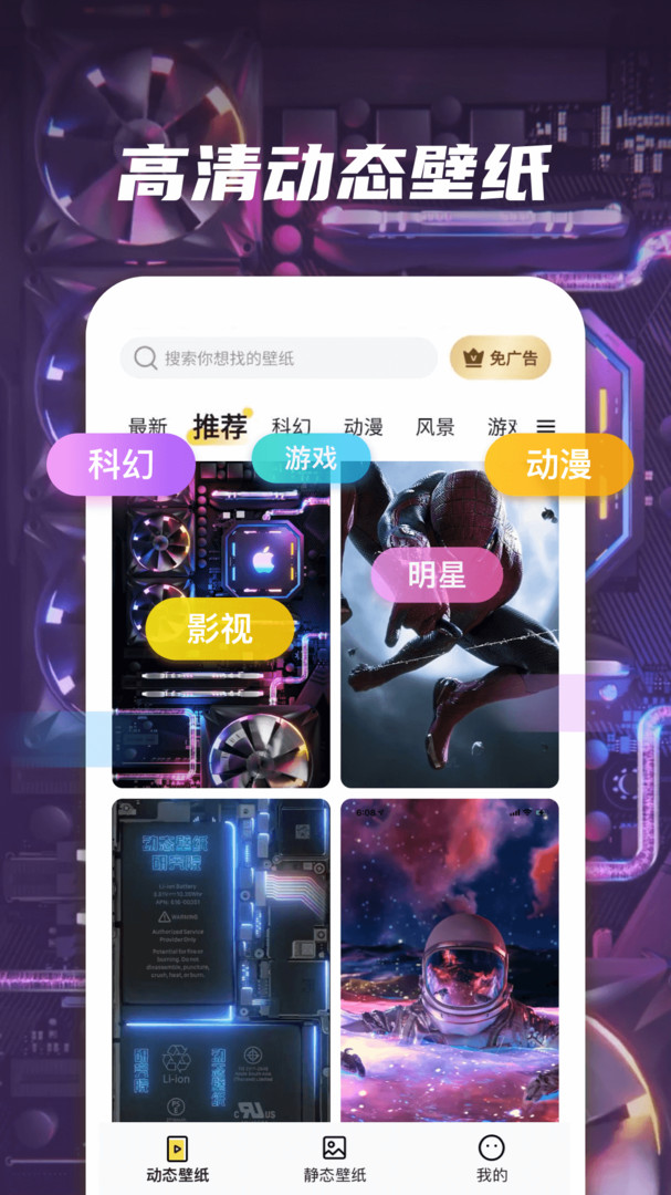 皮皮動(dòng)態(tài)壁紙最新版