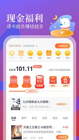 蠻多小說(shuō)官方正版
