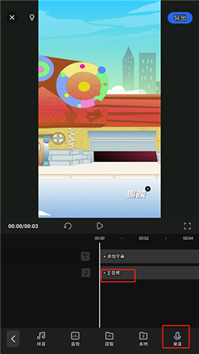 趣映動(dòng)畫制作app