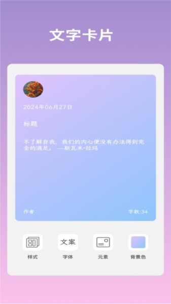 文案語(yǔ)錄大全安卓版