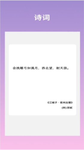 文案語(yǔ)錄大全安卓版