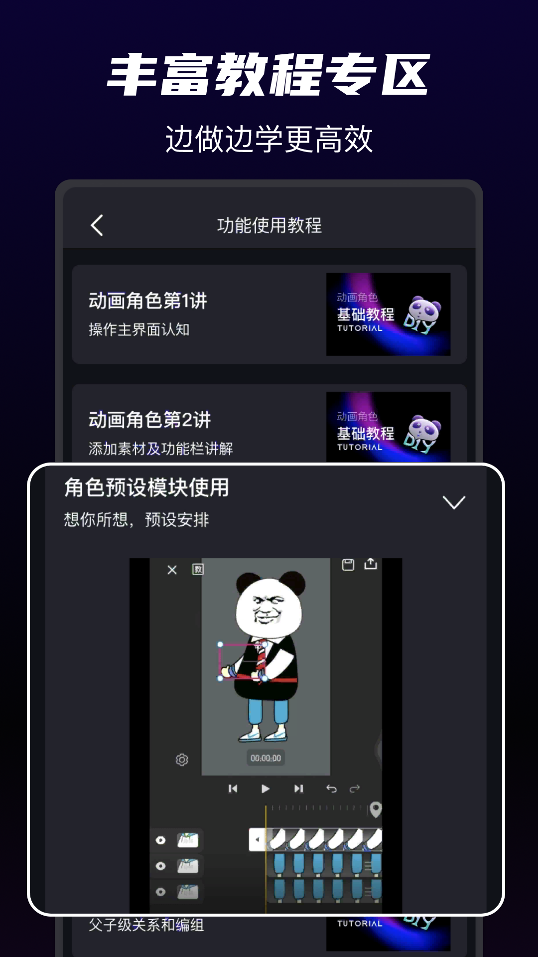 沙沙動(dòng)畫純凈版