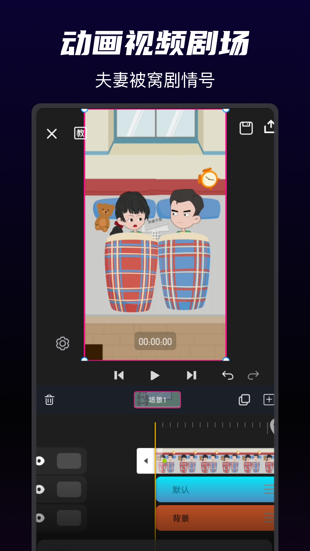 沙沙動(dòng)畫純凈版