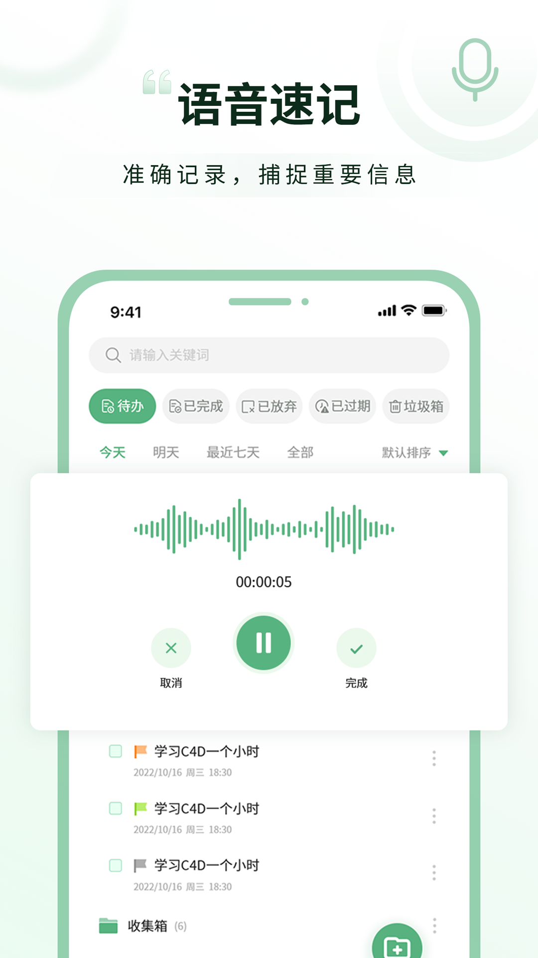超級兔子便簽官方版