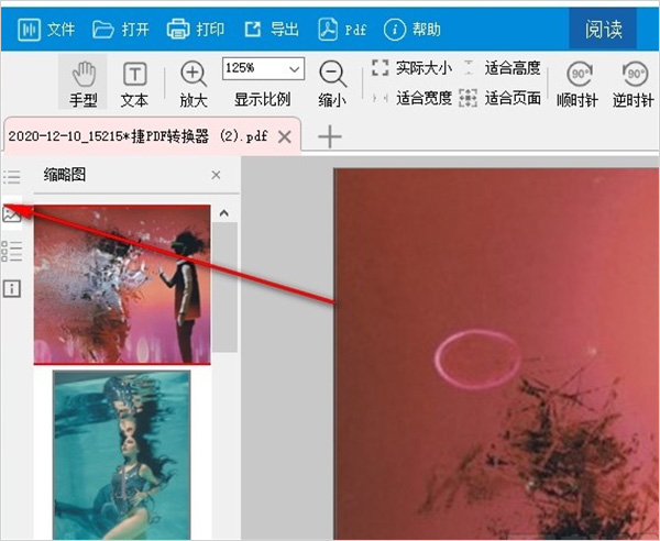 金稅OFD閱讀器桌面版(附教程)