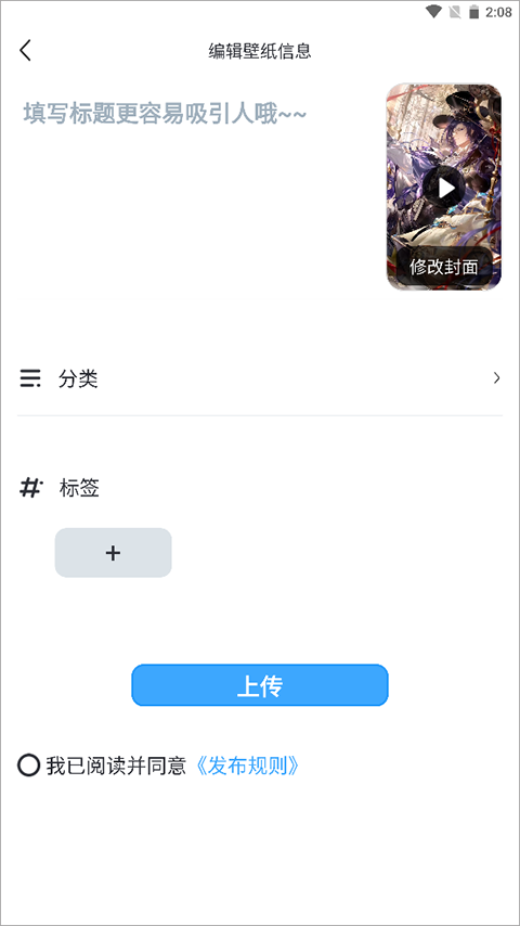 UPUPOO動(dòng)態(tài)壁紙免費(fèi)版