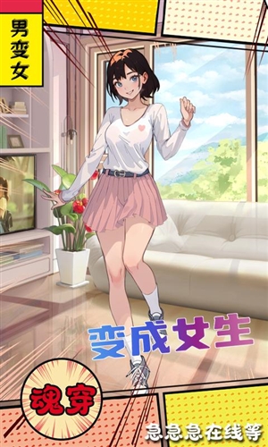 魂穿之不當(dāng)哥哥了無(wú)廣告版
