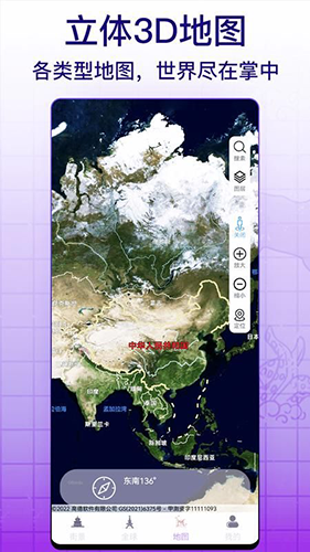 天眼實(shí)景互動(dòng)地圖app