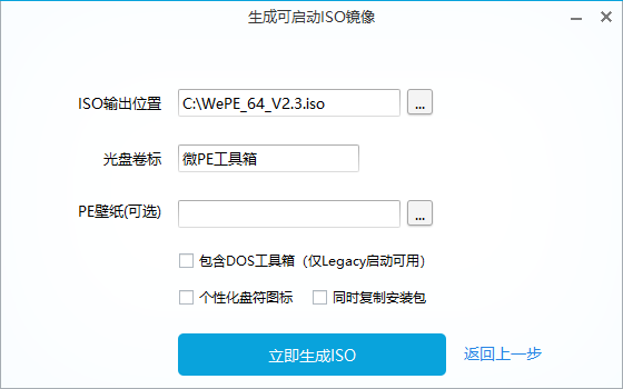 微PE工具箱純凈版