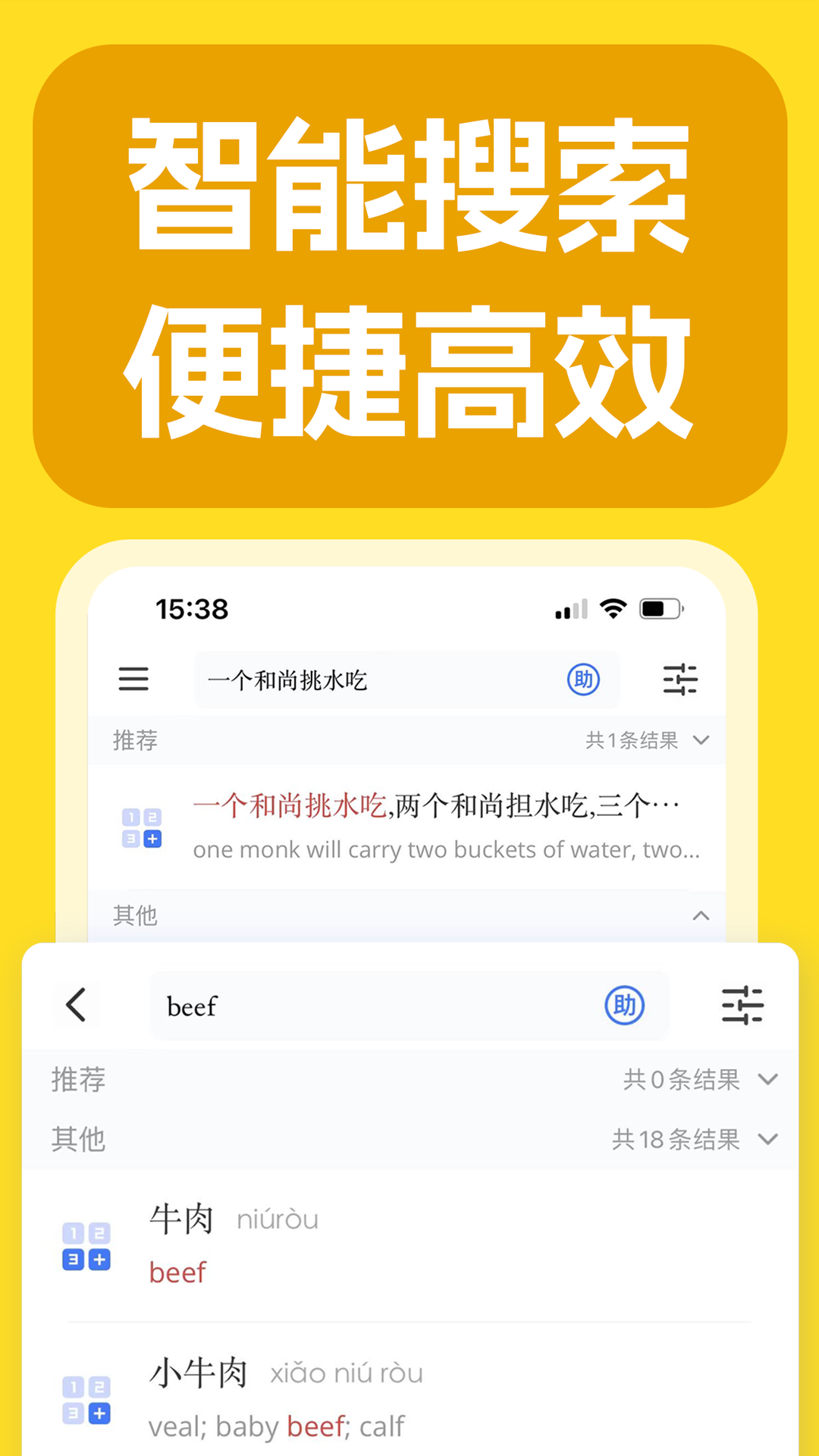 Juzi漢語升級(jí)版