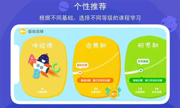 口語(yǔ)星球安卓版