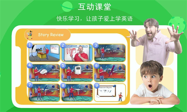 口語(yǔ)星球安卓版