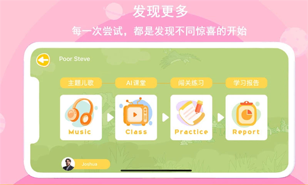口語(yǔ)星球安卓版
