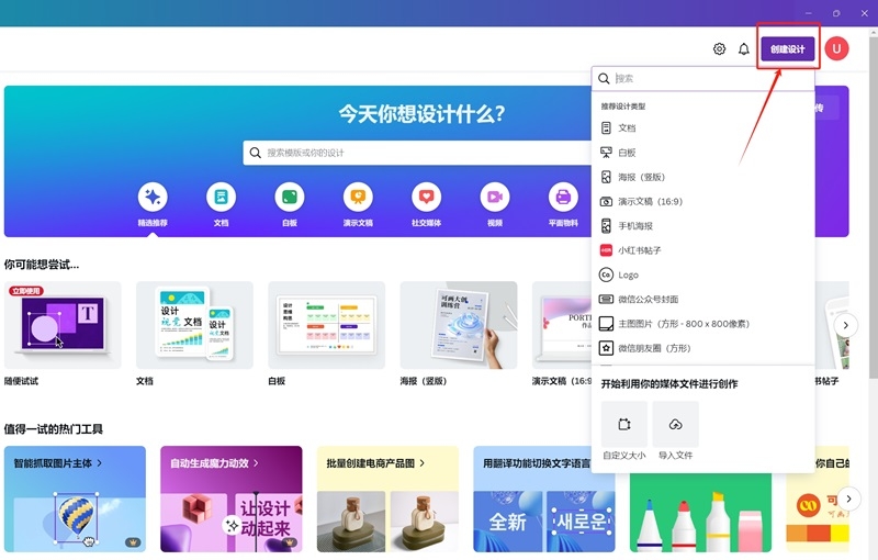 Canva可畫(圖文設(shè)計(jì))