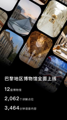 博物旅人安卓手機(jī)版