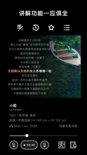 博物旅人安卓手機(jī)版