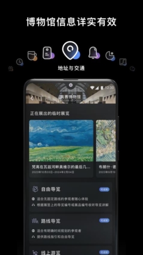 博物旅人安卓手機(jī)版